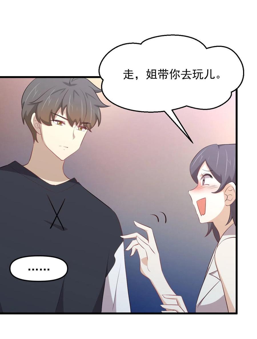 本剑仙绝不吃软饭 第311话 猎人叛乱 第12页