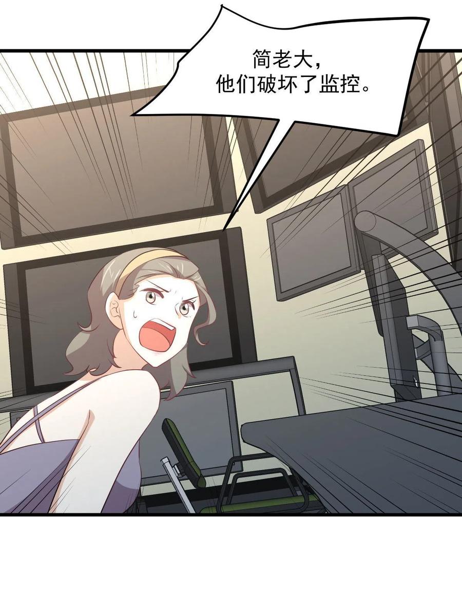 本剑仙绝不吃软饭 第312话 地下监狱 第38页