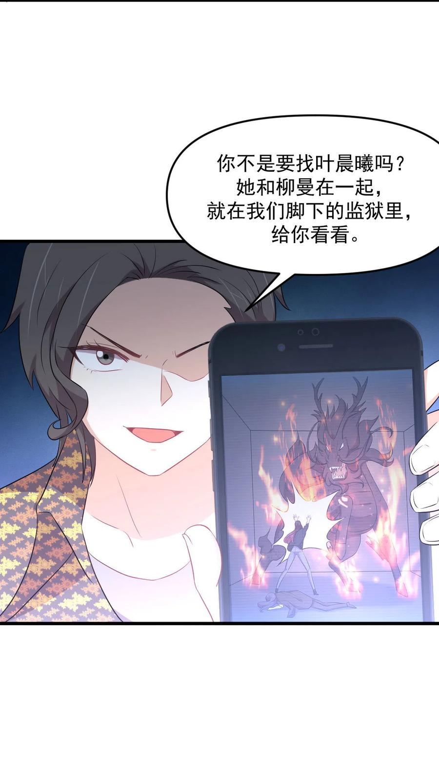 本剑仙绝不吃软饭 第312话 地下监狱 第14页