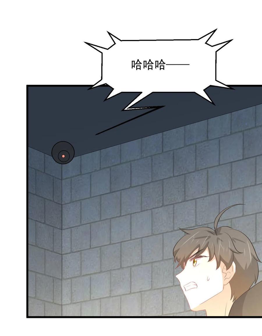 本剑仙绝不吃软饭 第312话 地下监狱 第32页