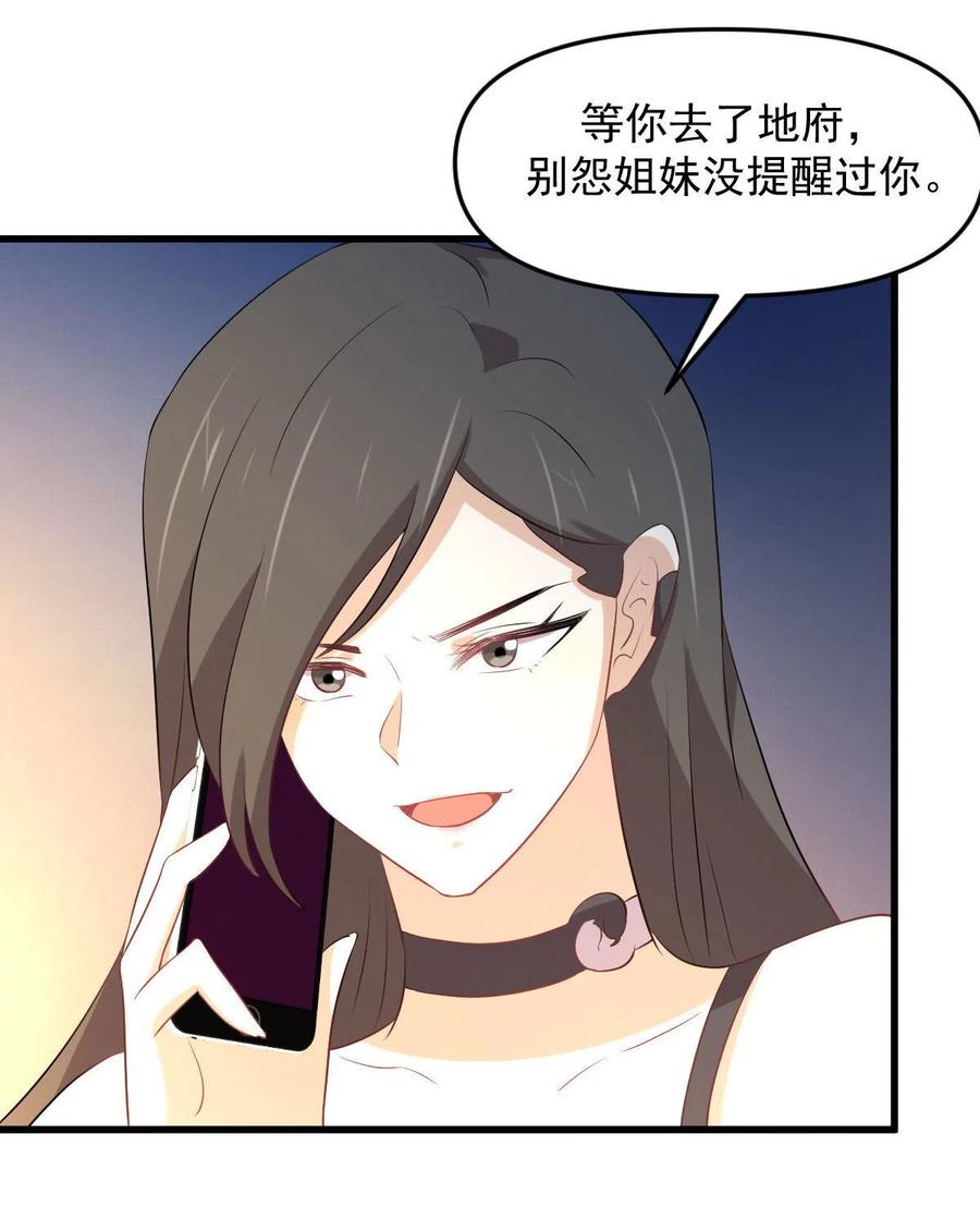 本剑仙绝不吃软饭 第312话 地下监狱 第44页