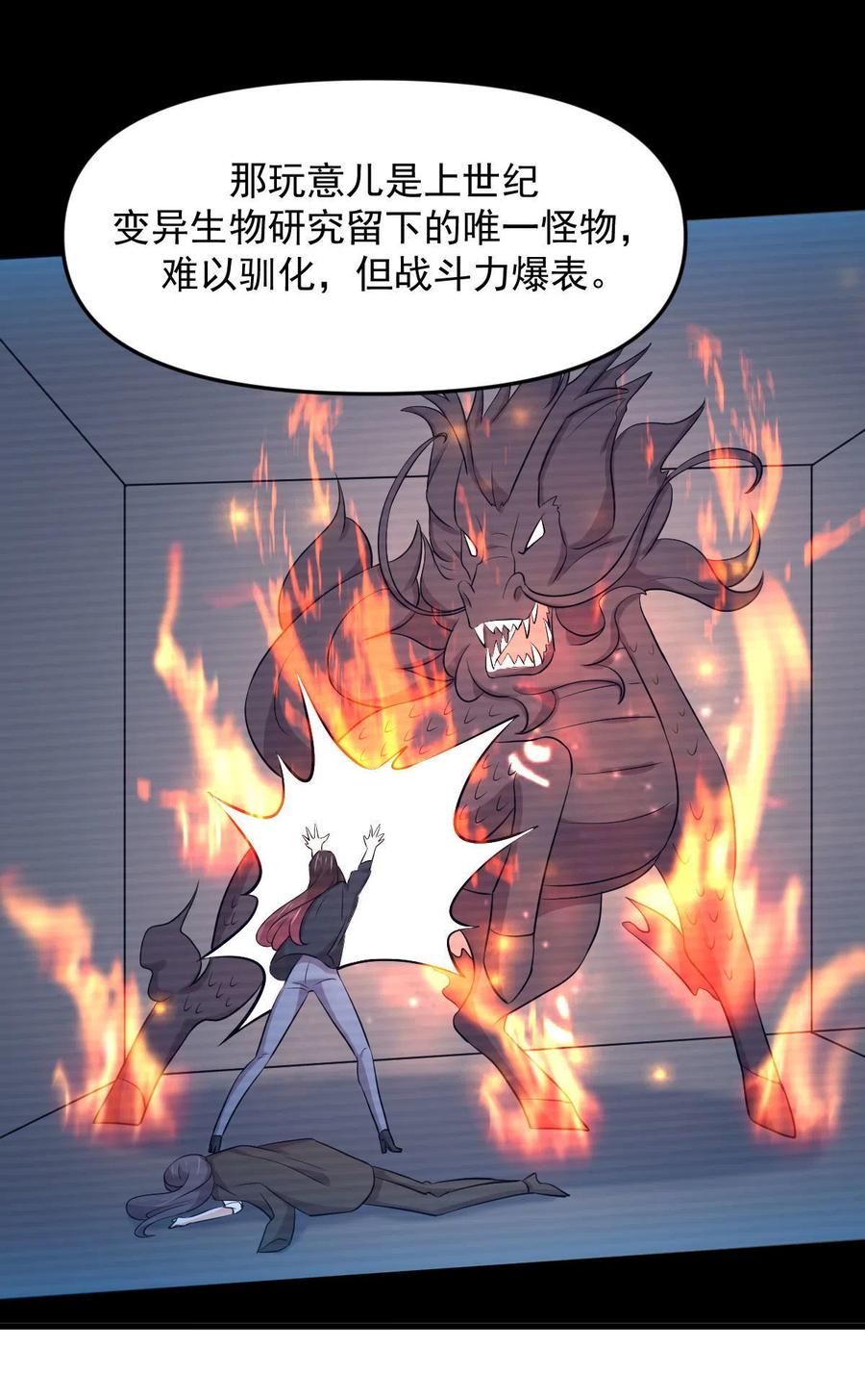 本剑仙绝不吃软饭 第312话 地下监狱 第15页