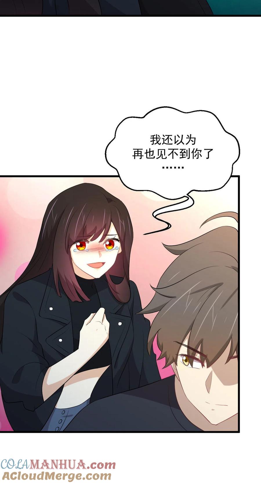 本剑仙绝不吃软饭 第312话 地下监狱 第25页