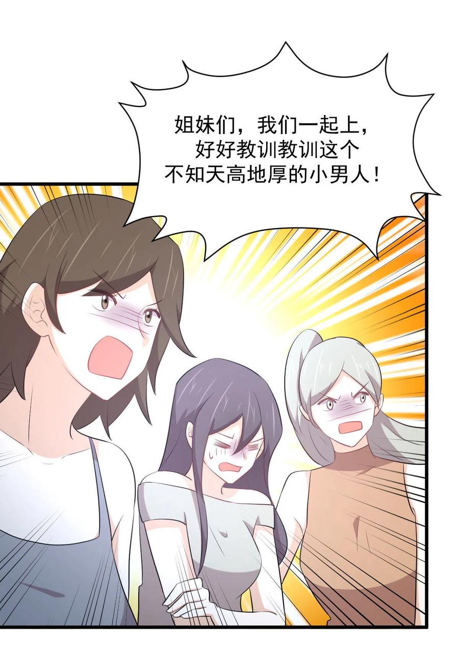 本剑仙绝不吃软饭 第312话 地下监狱 第8页
