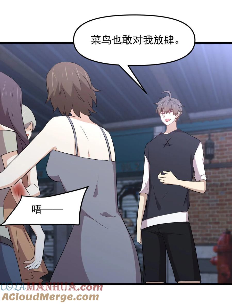 本剑仙绝不吃软饭 第312话 地下监狱 第7页