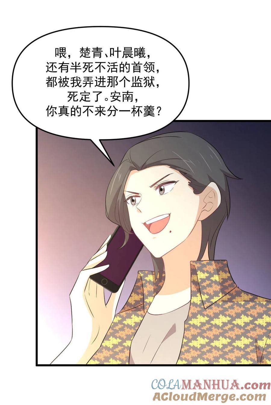 本剑仙绝不吃软饭 第312话 地下监狱 第40页