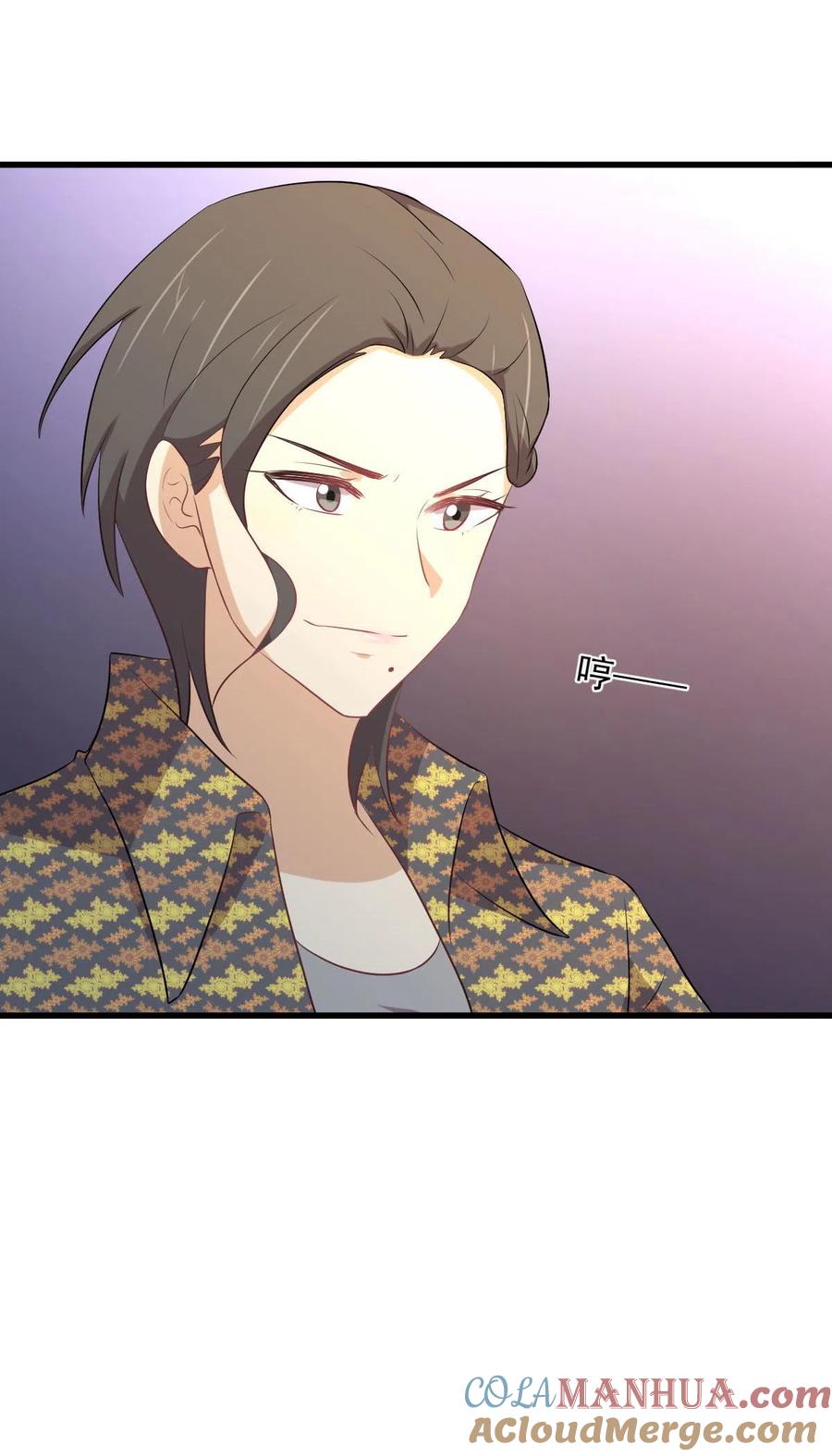 本剑仙绝不吃软饭 第312话 地下监狱 第46页