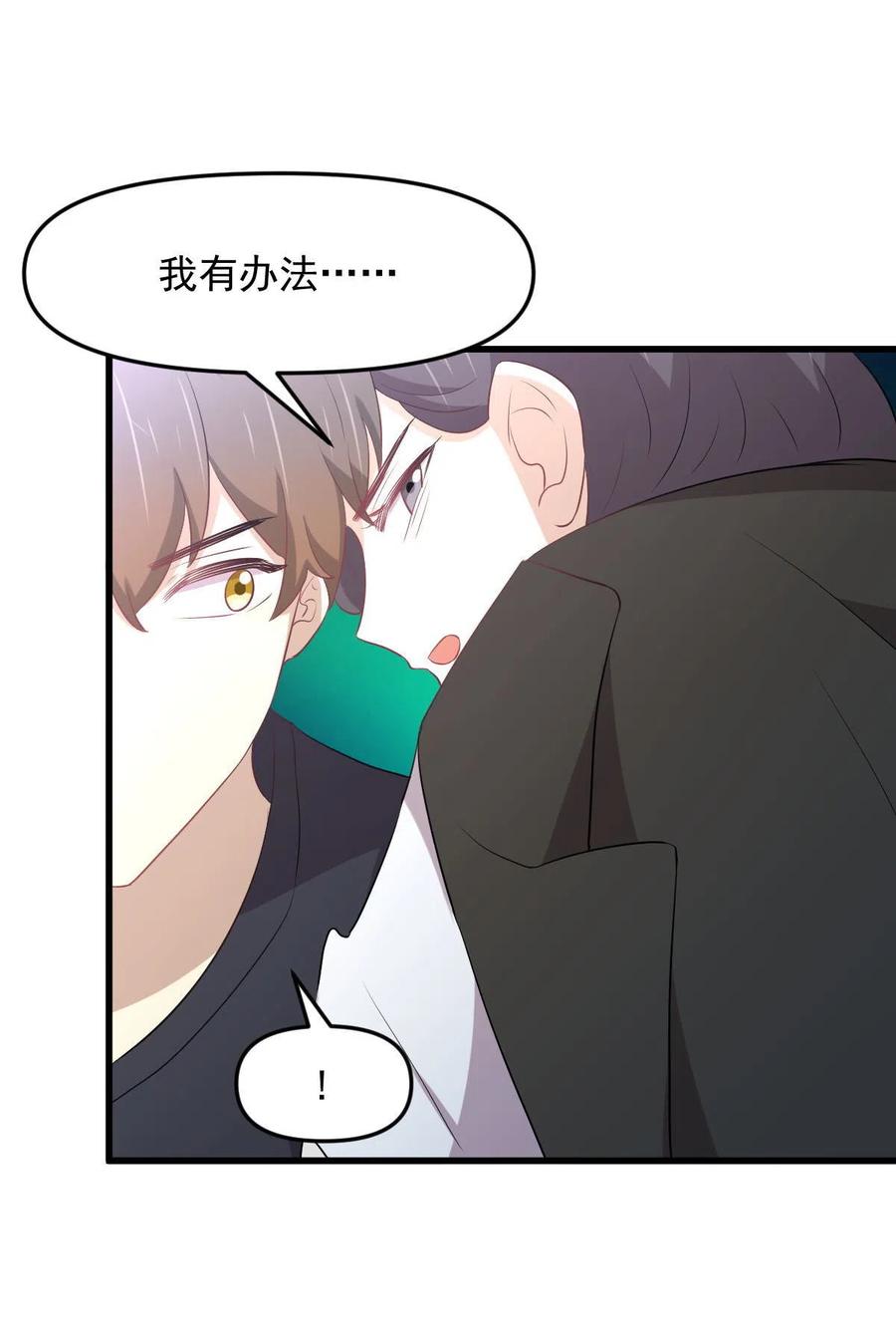 本剑仙绝不吃软饭 第312话 地下监狱 第35页