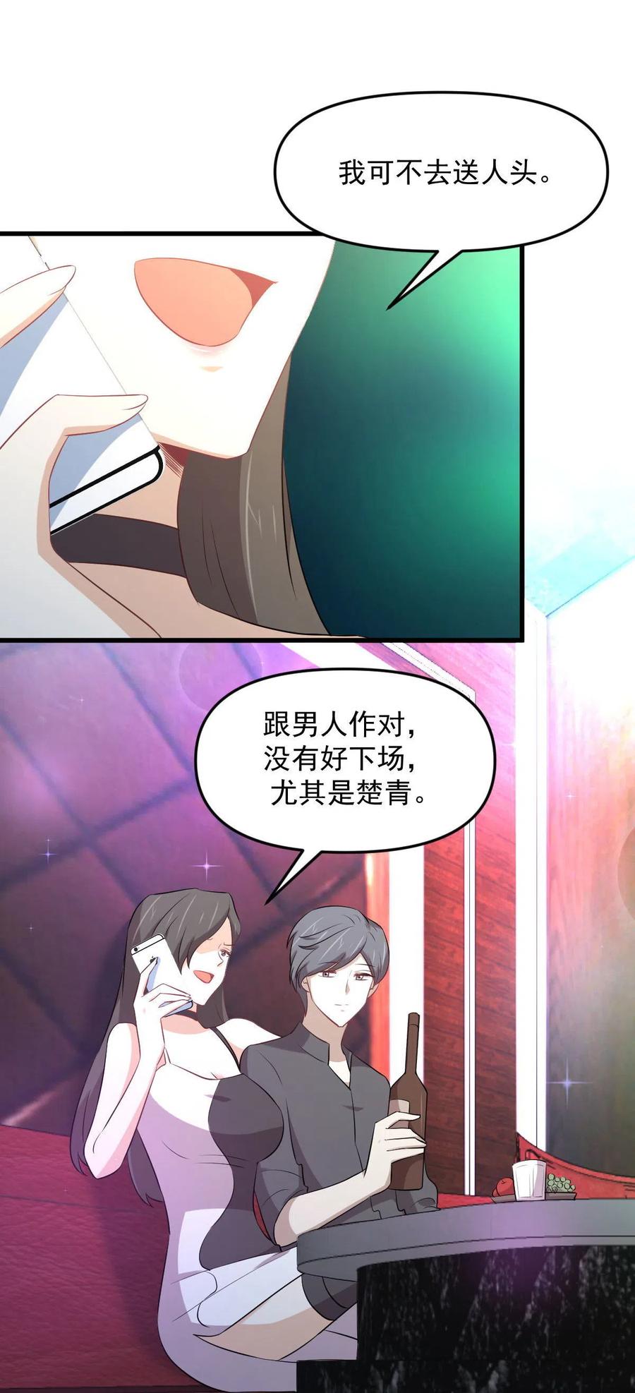 本剑仙绝不吃软饭 第312话 地下监狱 第41页