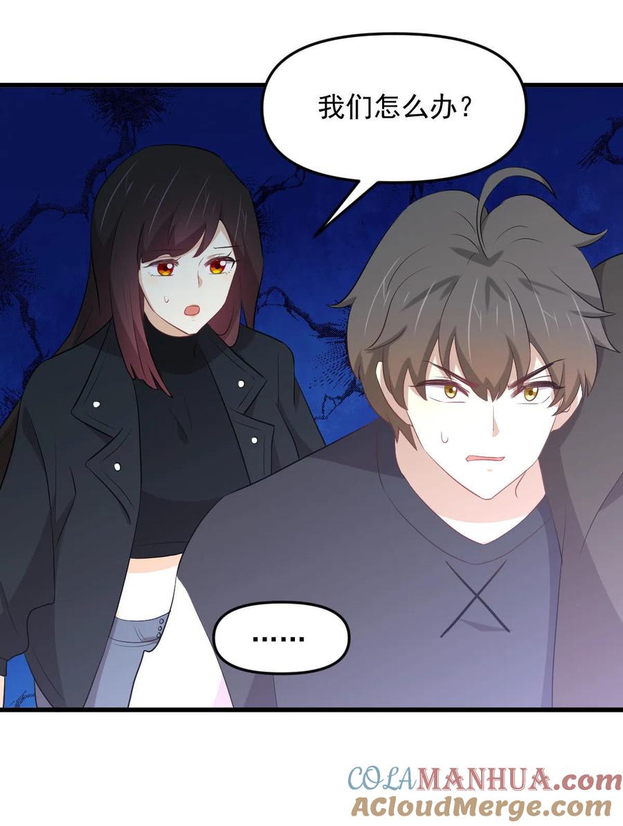 本剑仙绝不吃软饭 第312话 地下监狱 第34页