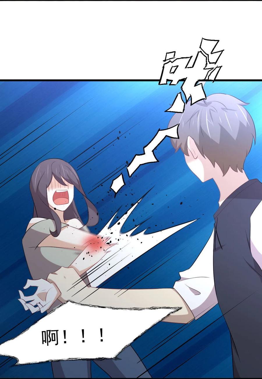 本剑仙绝不吃软饭 第312话 地下监狱 第5页