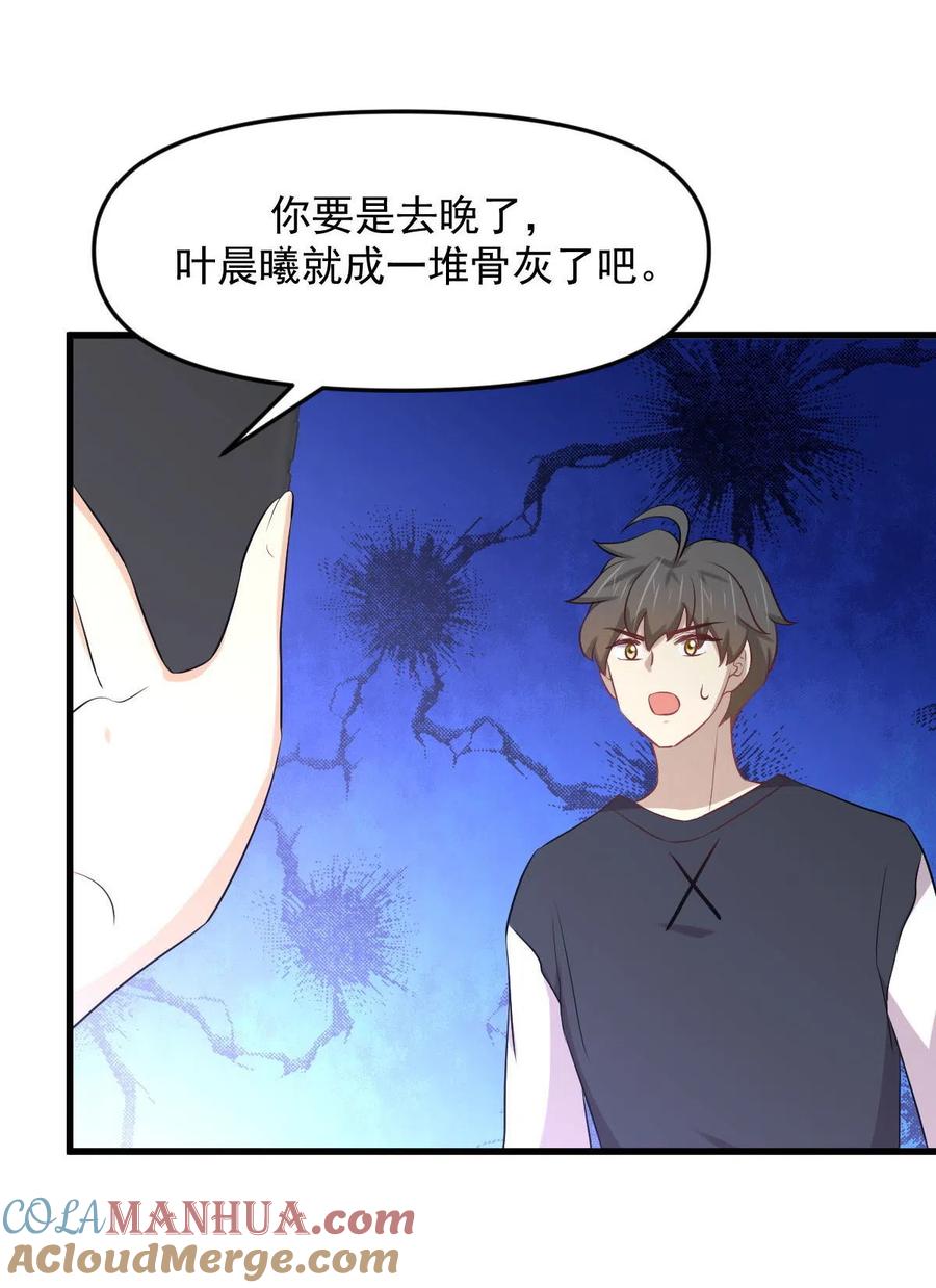 本剑仙绝不吃软饭 第312话 地下监狱 第16页