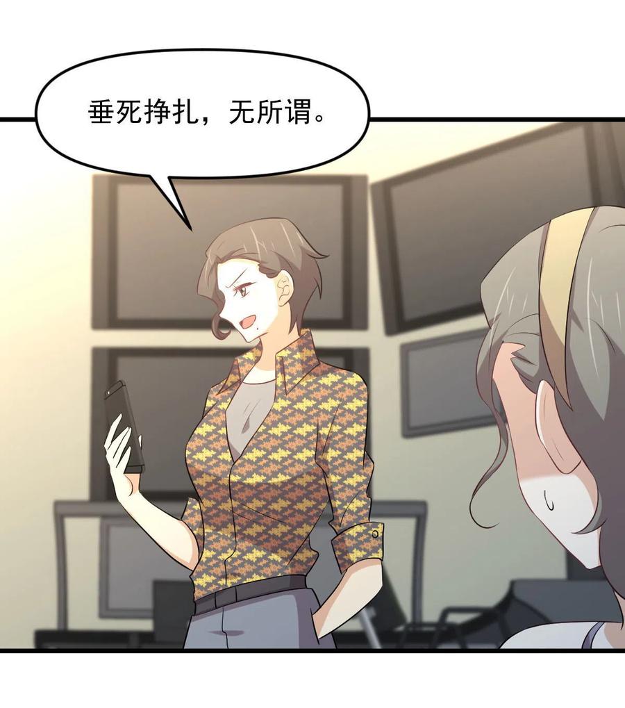 本剑仙绝不吃软饭 第312话 地下监狱 第39页