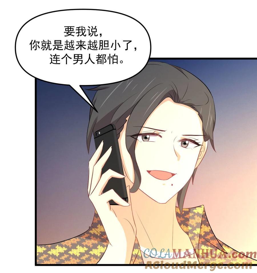 本剑仙绝不吃软饭 第312话 地下监狱 第43页