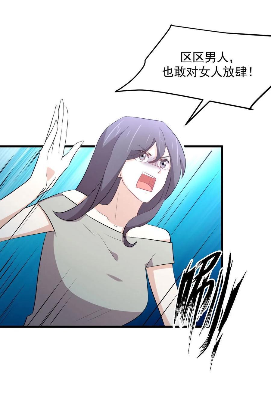 本剑仙绝不吃软饭 第312话 地下监狱 第3页