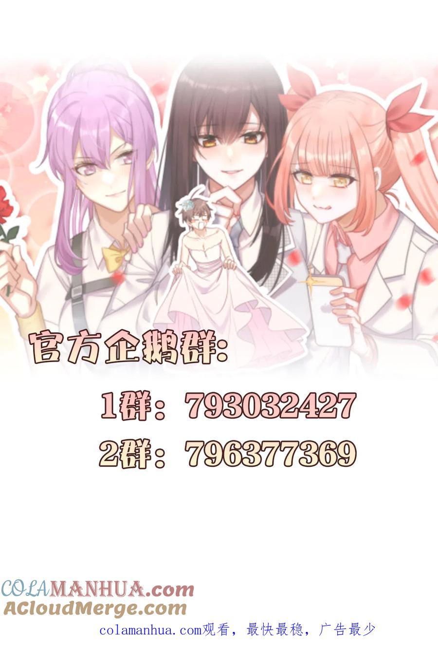 本剑仙绝不吃软饭 第313话 冰火秘籍 第14页