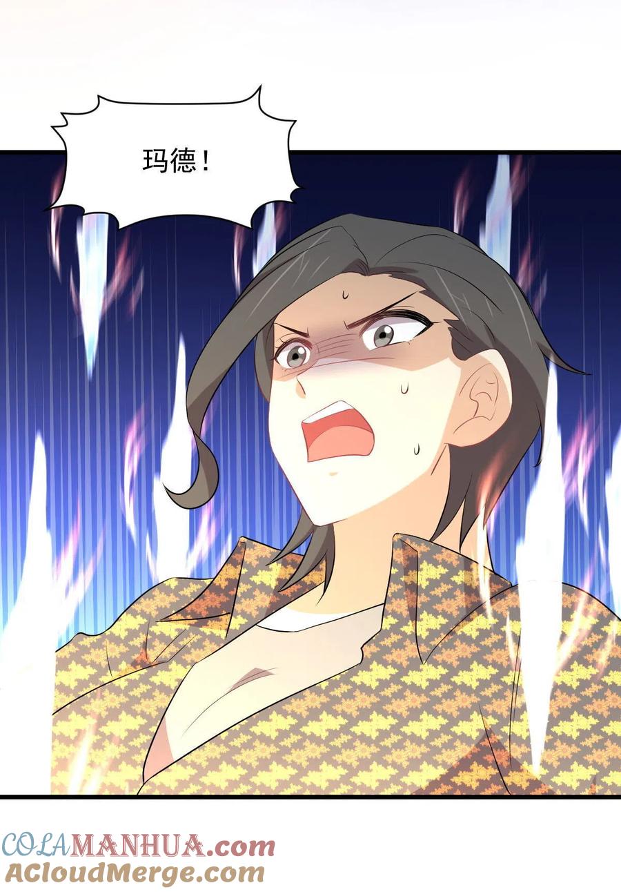 本剑仙绝不吃软饭 第314话 将计就计 第43页