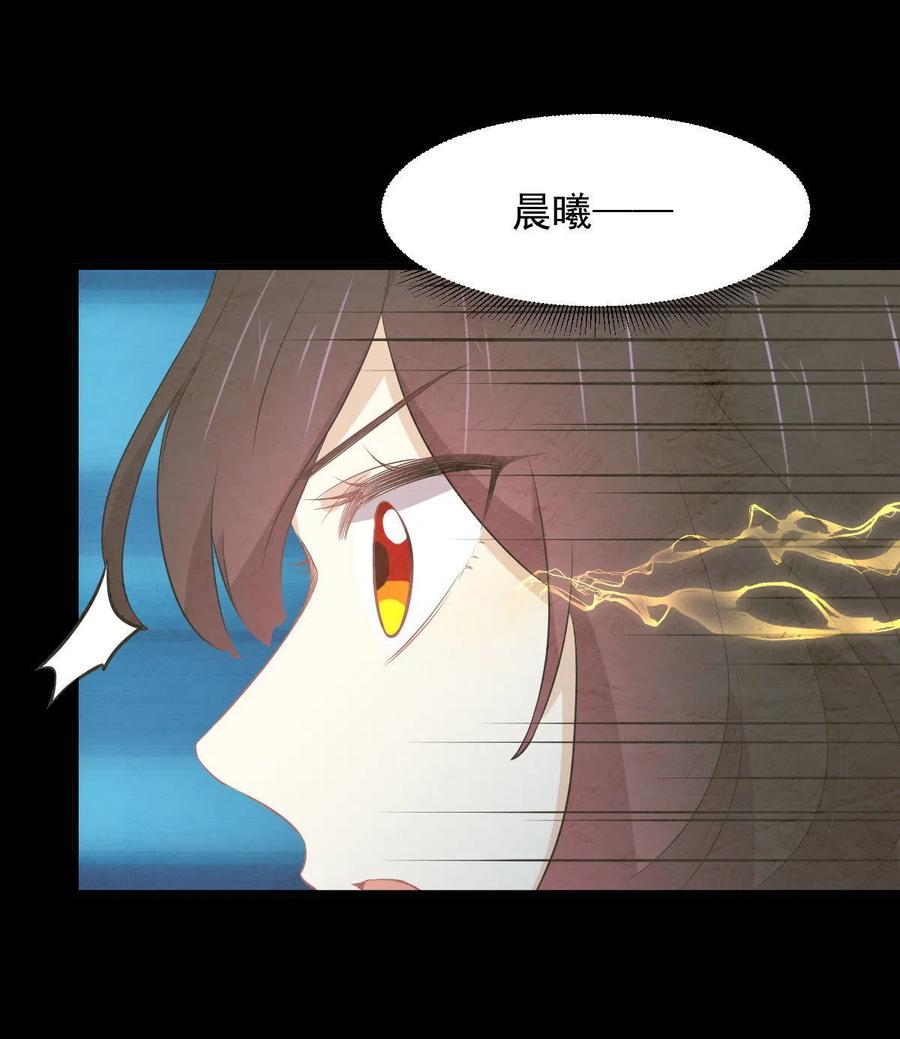 本剑仙绝不吃软饭 第314话 将计就计 第38页