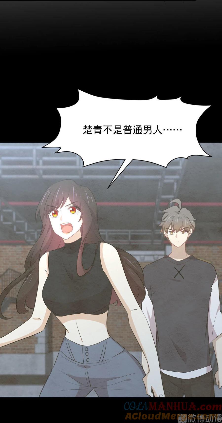 本剑仙绝不吃软饭 第314话 将计就计 第37页