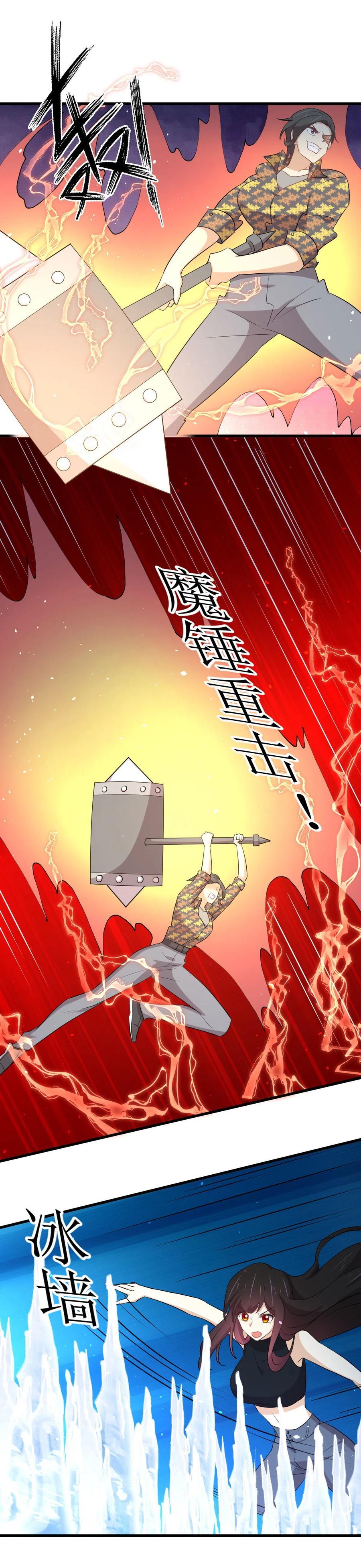 本剑仙绝不吃软饭 第314话 将计就计 第6页