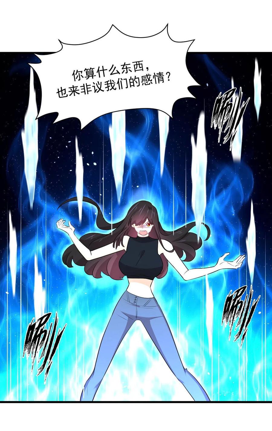 本剑仙绝不吃软饭 第314话 将计就计 第24页