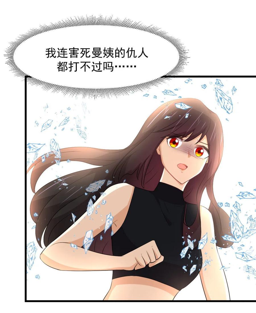 本剑仙绝不吃软饭 第314话 将计就计 第8页
