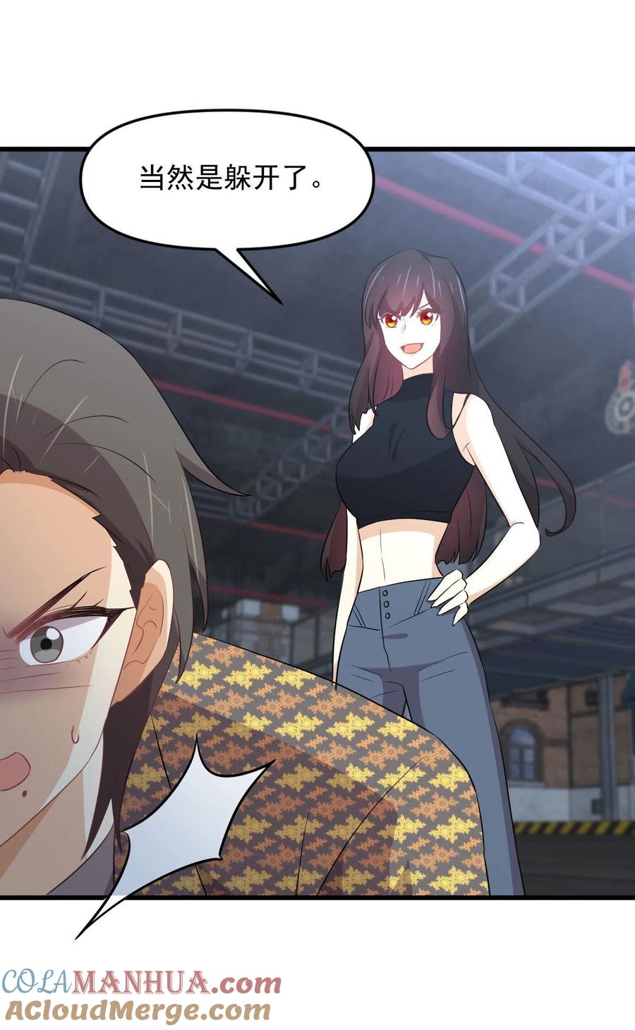 本剑仙绝不吃软饭 第314话 将计就计 第33页