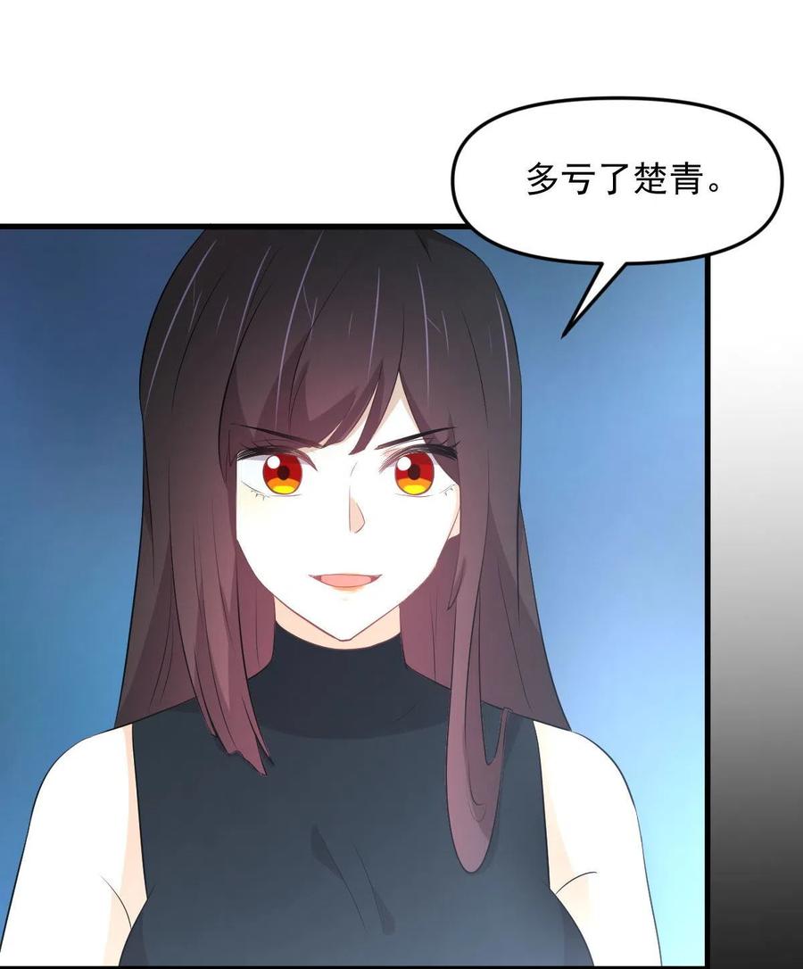 本剑仙绝不吃软饭 第314话 将计就计 第36页