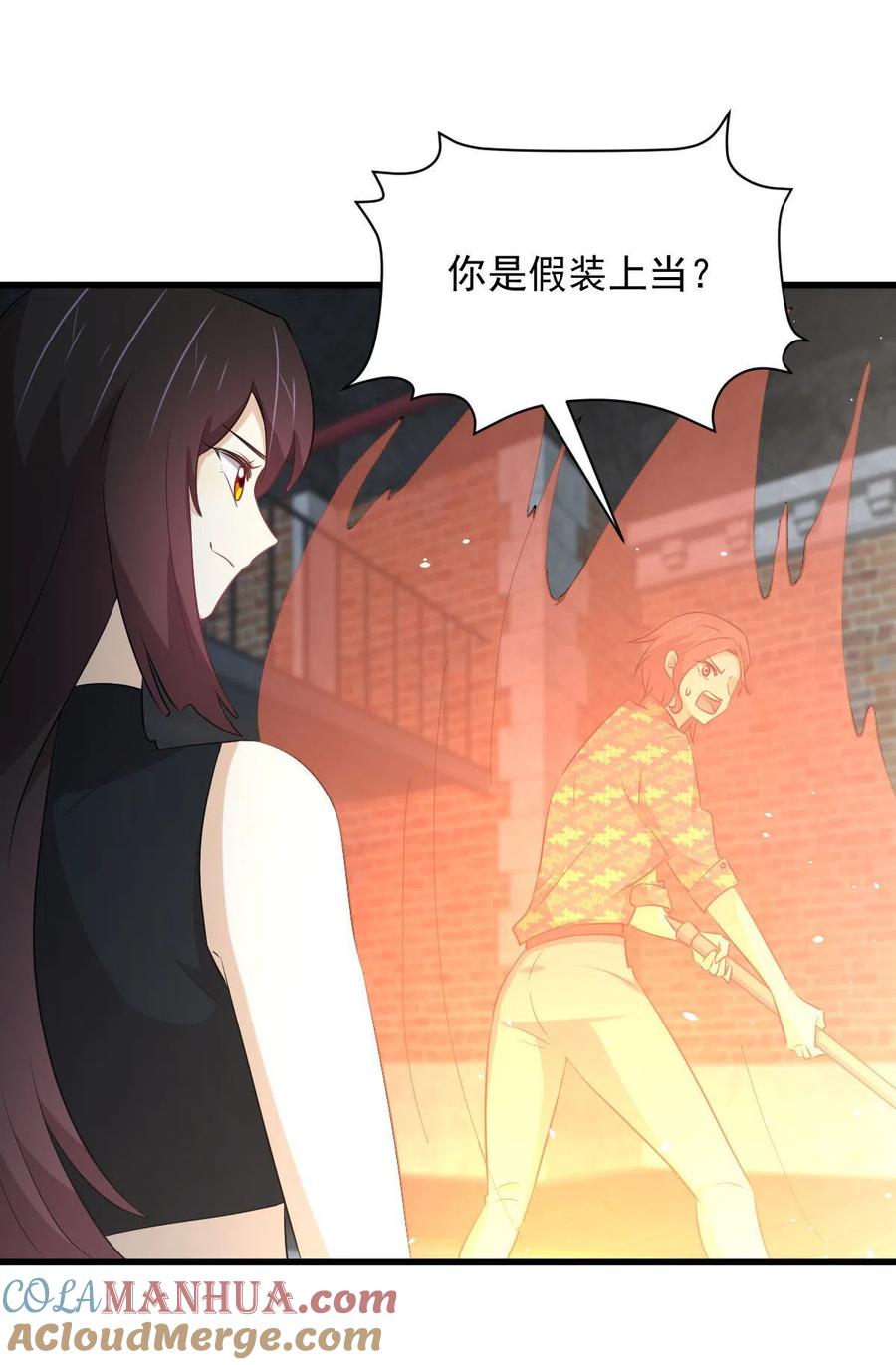 本剑仙绝不吃软饭 第314话 将计就计 第35页