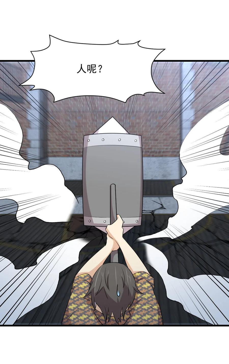 本剑仙绝不吃软饭 第314话 将计就计 第32页