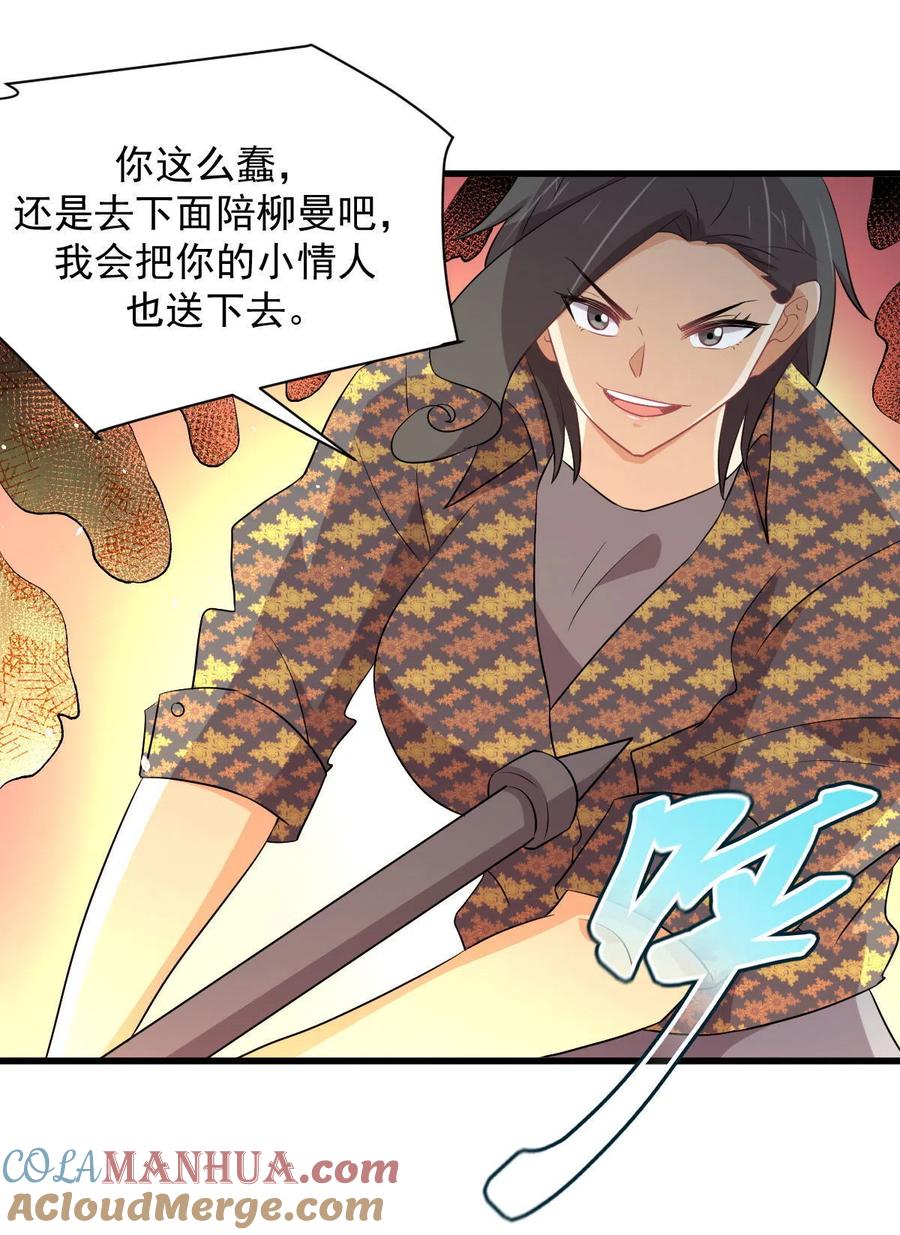 本剑仙绝不吃软饭 第314话 将计就计 第27页
