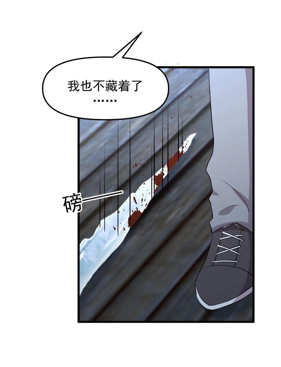 本剑仙绝不吃软饭 第314话 将计就计 第4页