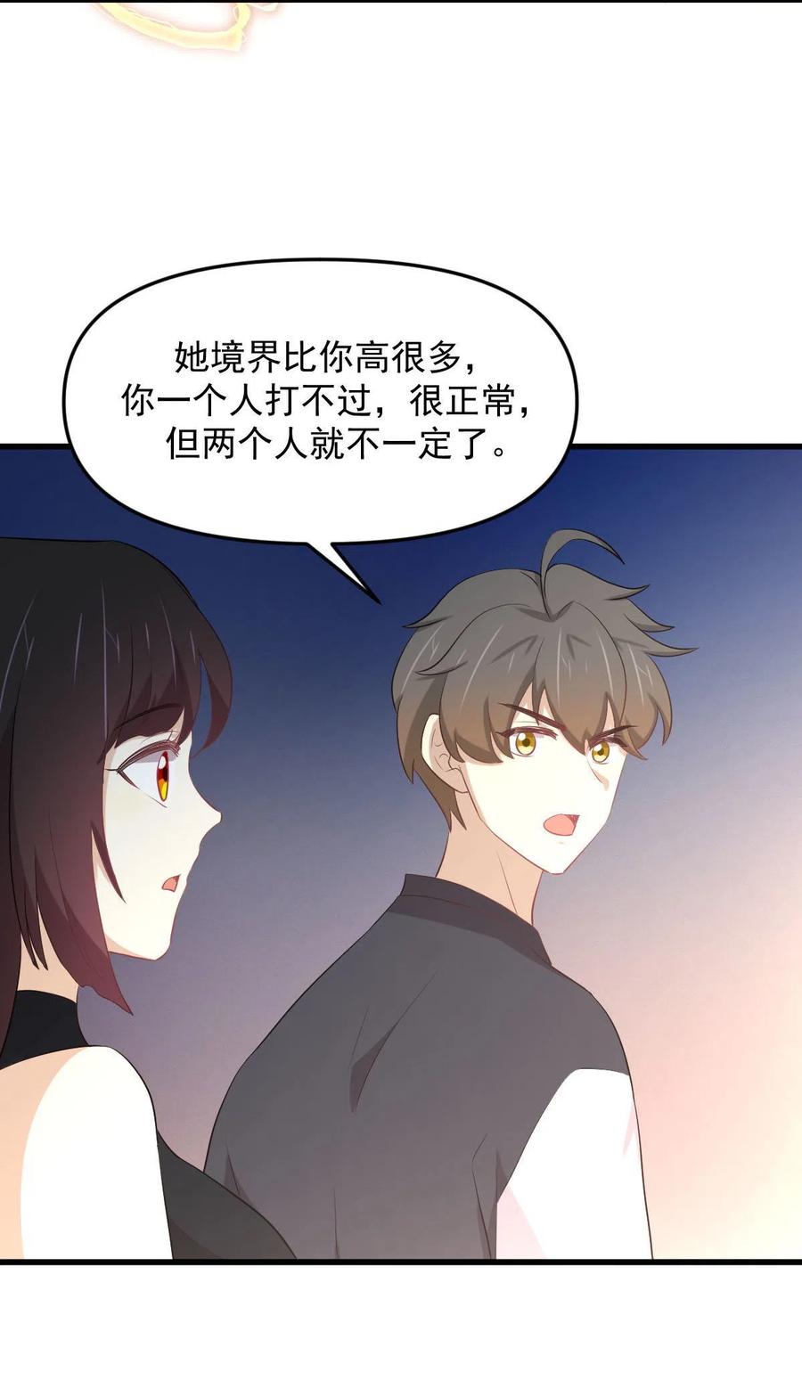 本剑仙绝不吃软饭 第314话 将计就计 第10页