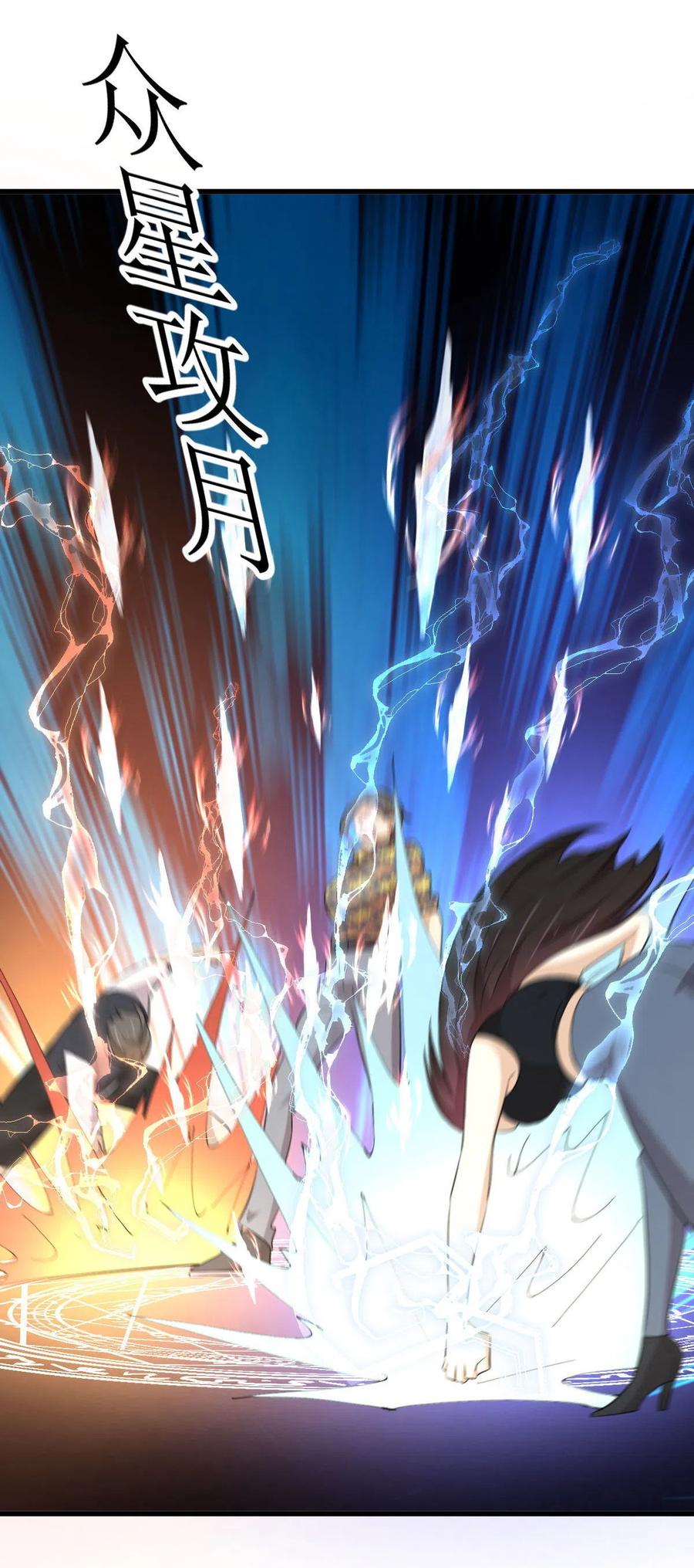 本剑仙绝不吃软饭 第314话 将计就计 第42页