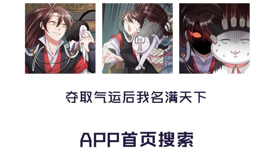 本剑仙绝不吃软饭 第315话 成为首领 第59页