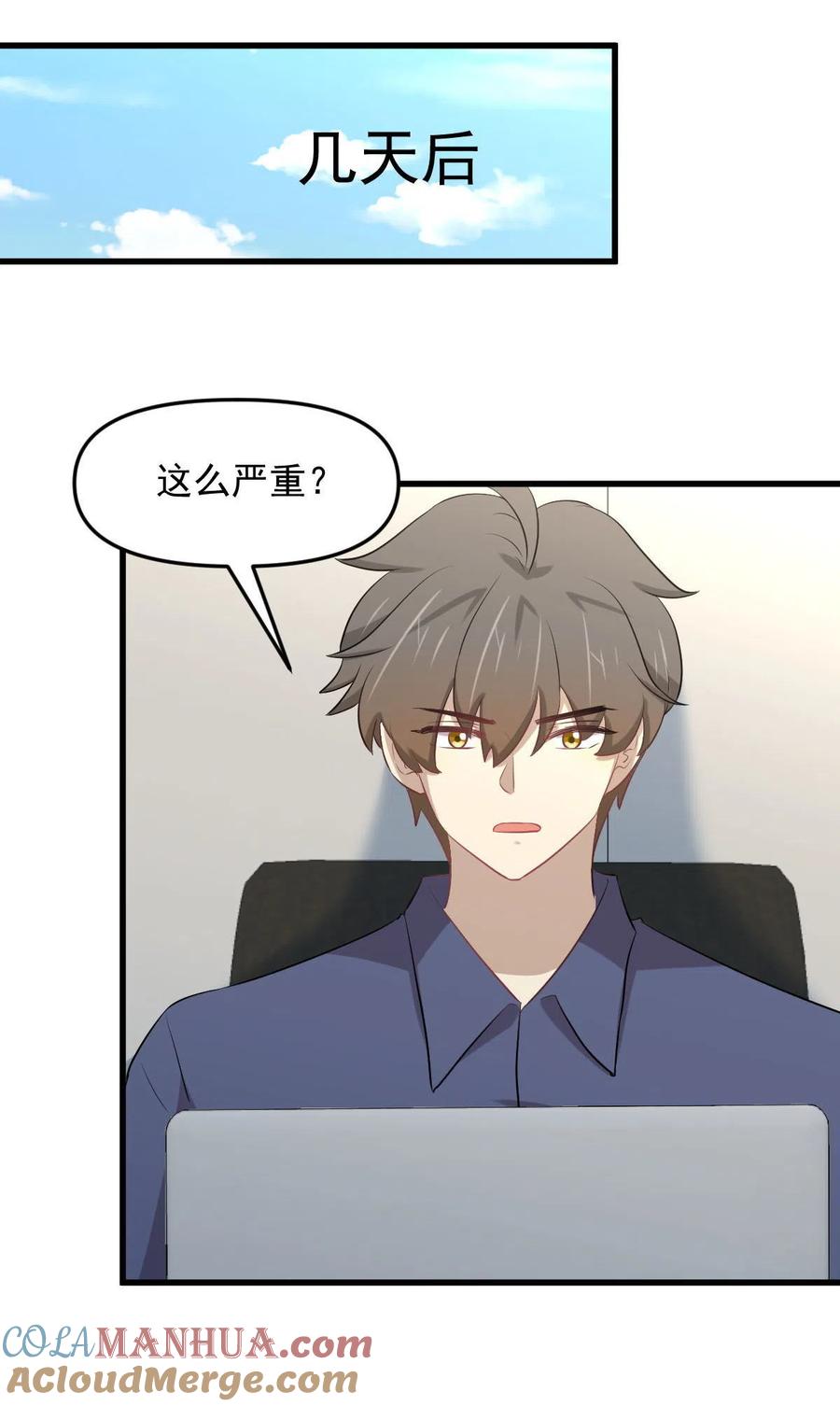 本剑仙绝不吃软饭 第315话 成为首领 第46页