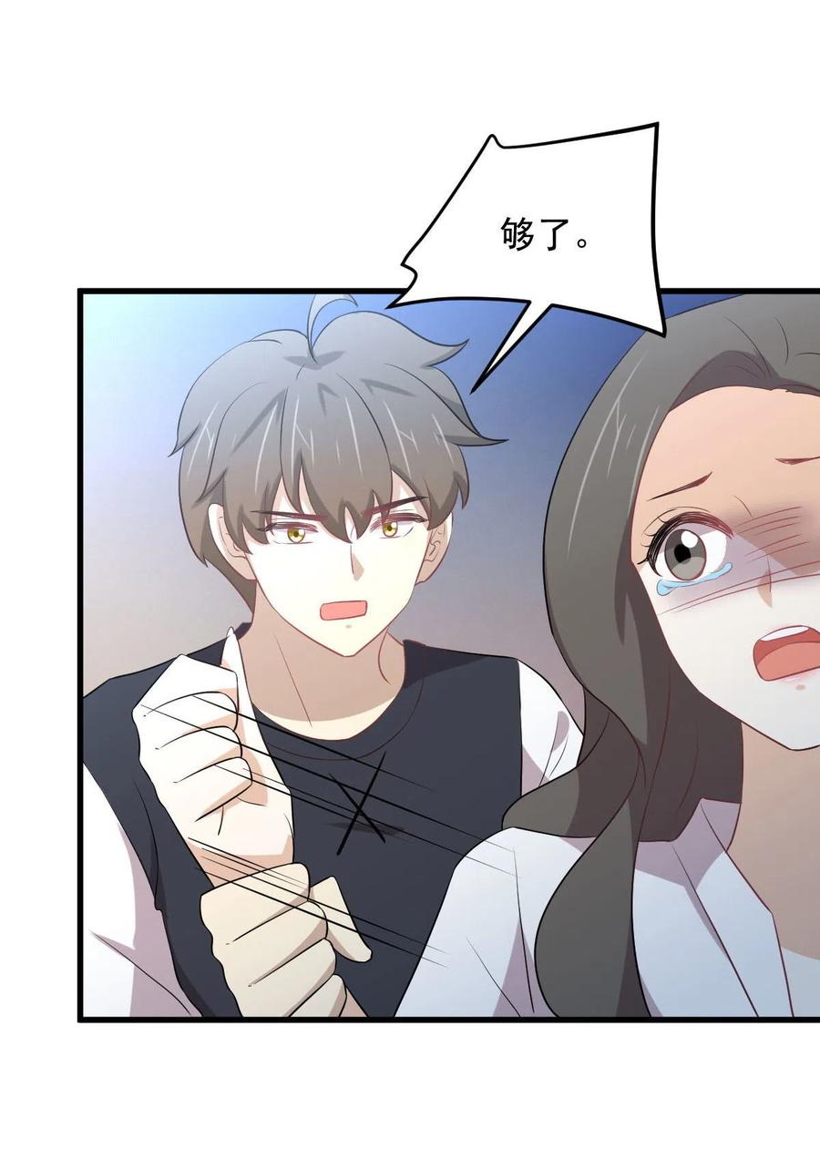 本剑仙绝不吃软饭 第315话 成为首领 第41页