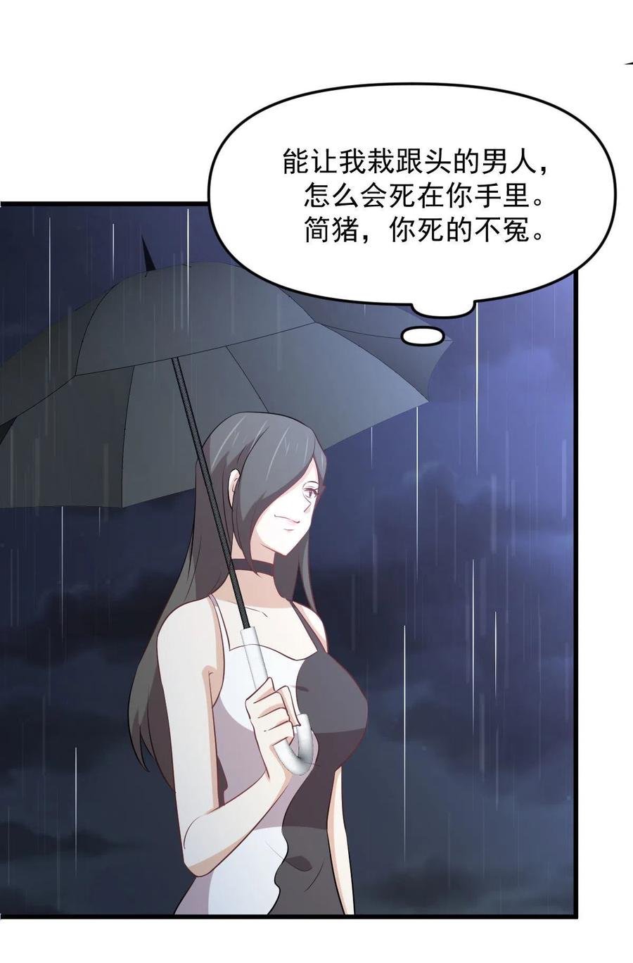本剑仙绝不吃软饭 第315话 成为首领 第32页