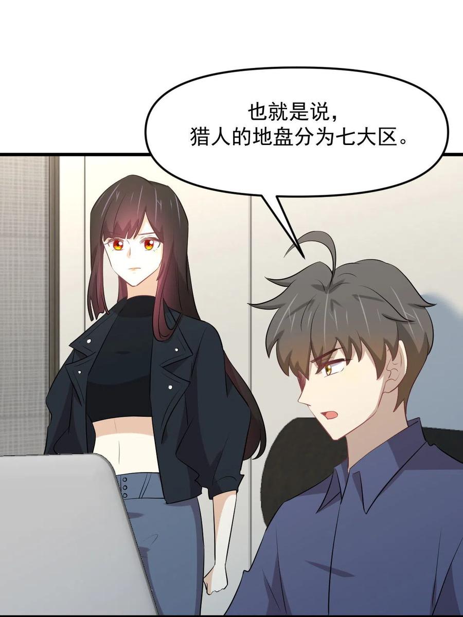 本剑仙绝不吃软饭 第315话 成为首领 第47页