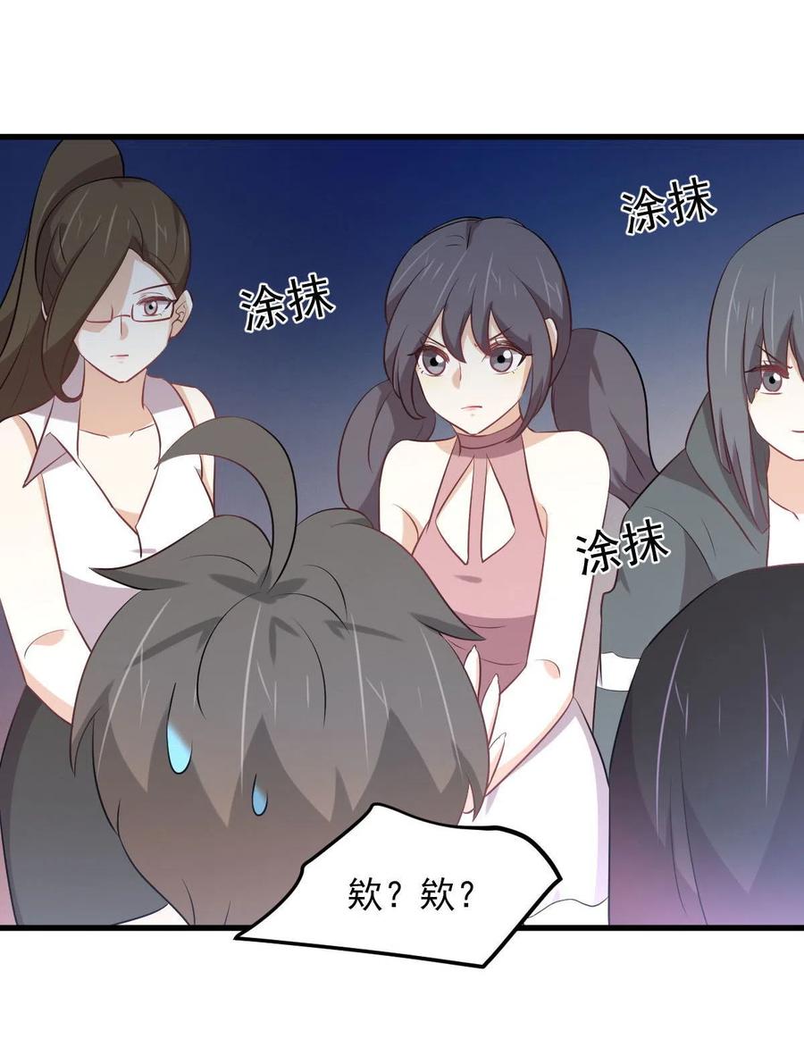 本剑仙绝不吃软饭 第315话 成为首领 第26页