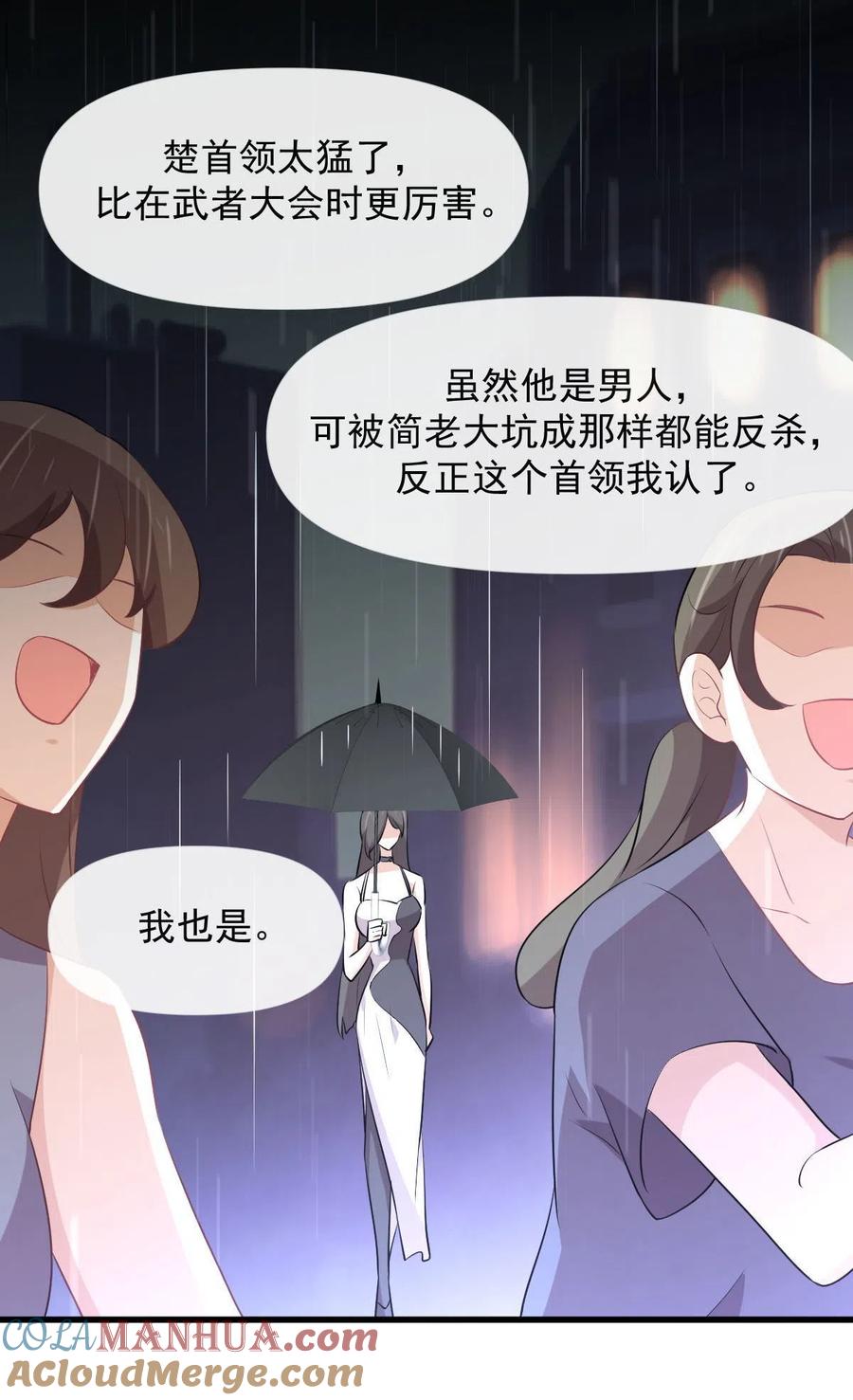 本剑仙绝不吃软饭 第315话 成为首领 第31页