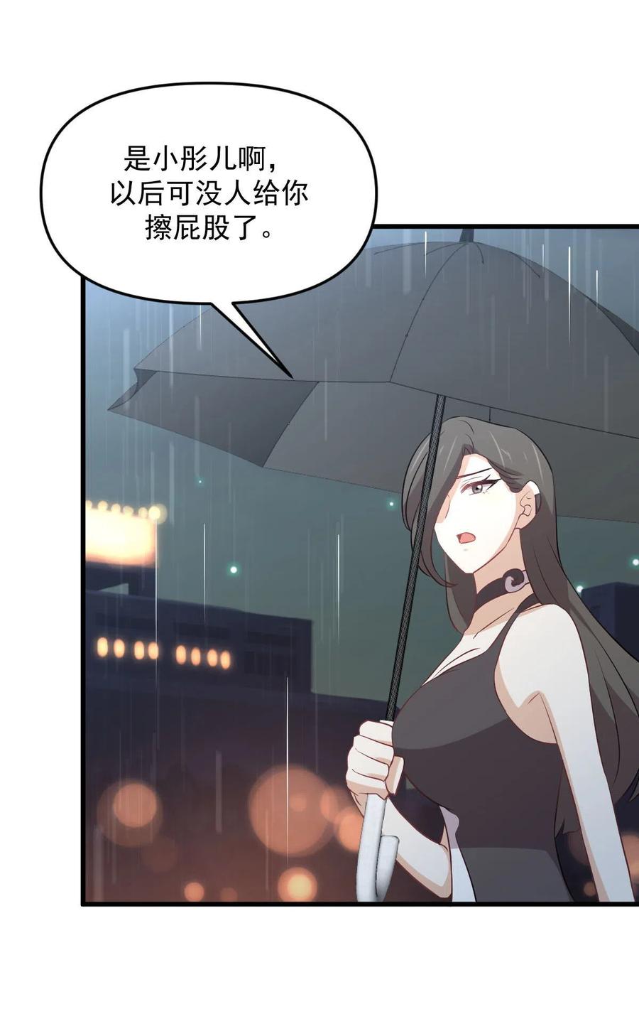 本剑仙绝不吃软饭 第315话 成为首领 第35页