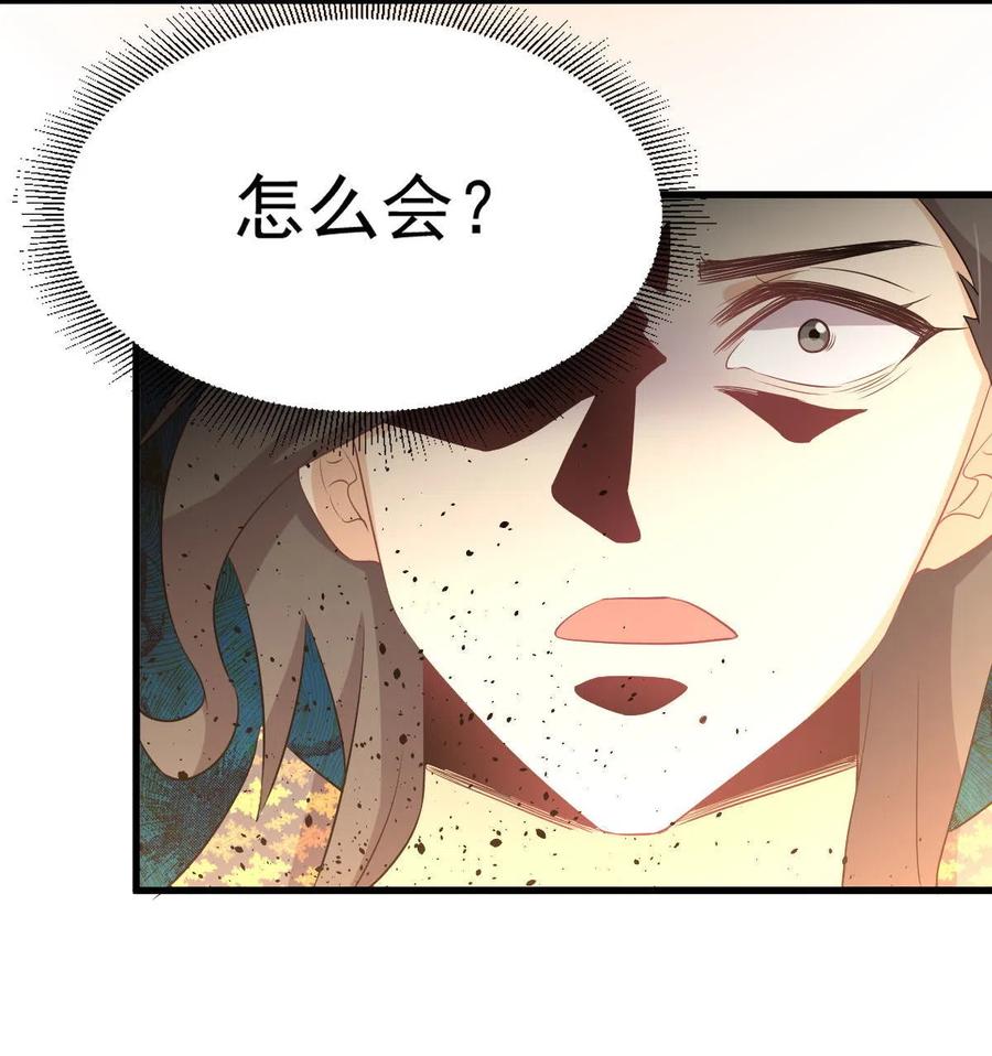 本剑仙绝不吃软饭 第315话 成为首领 第12页