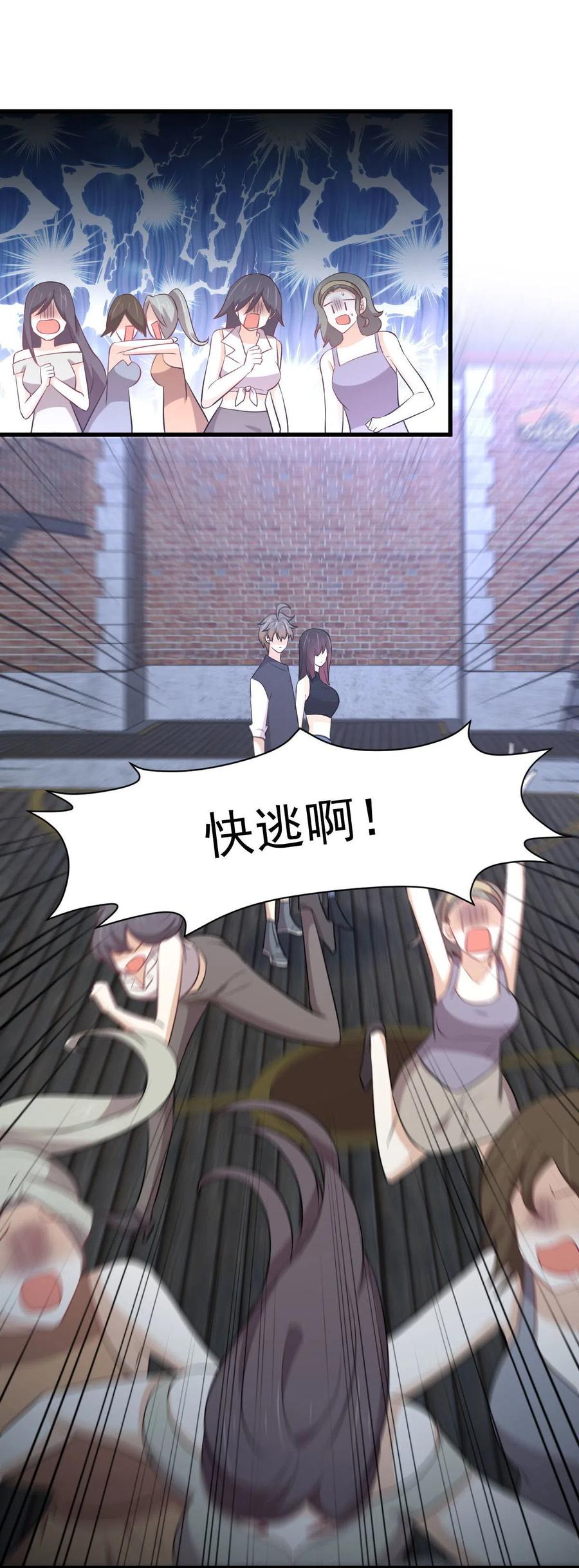本剑仙绝不吃软饭 第315话 成为首领 第17页