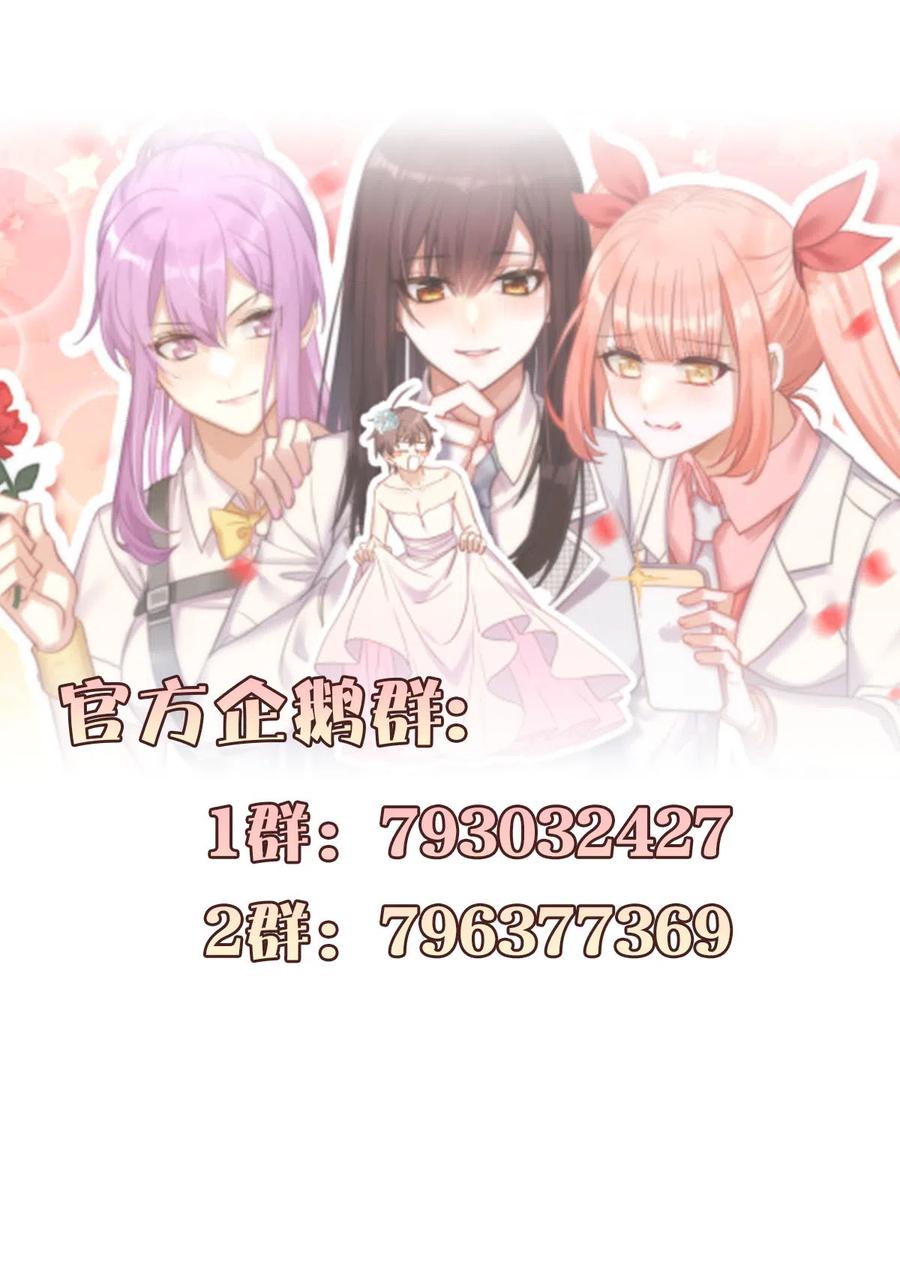 本剑仙绝不吃软饭 第315话 成为首领 第57页