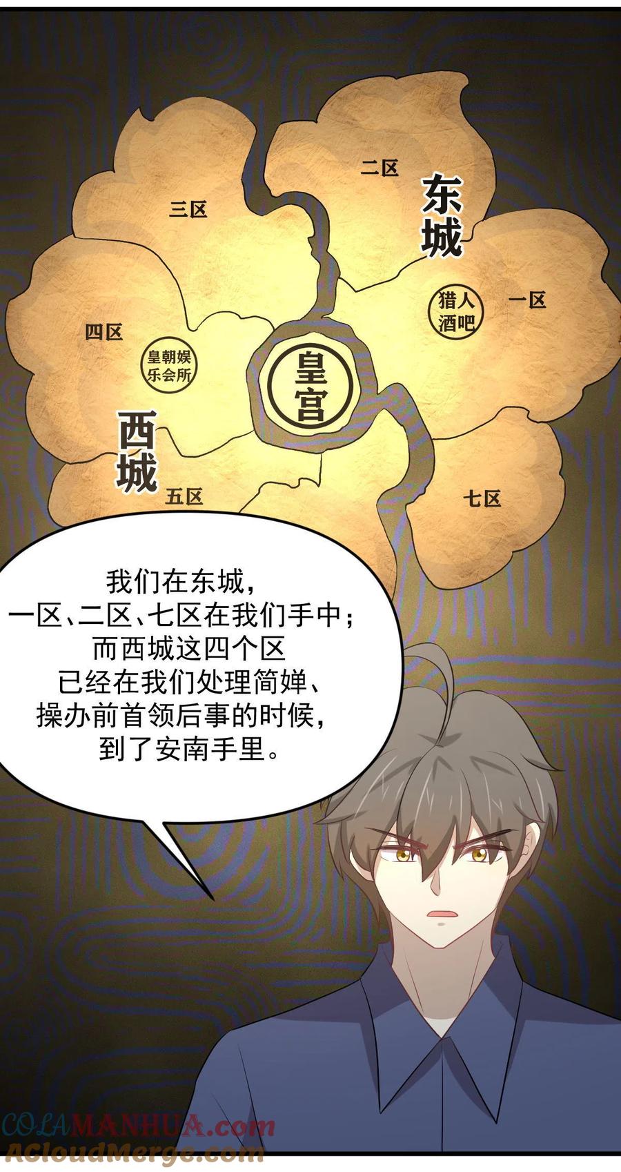 本剑仙绝不吃软饭 第315话 成为首领 第49页