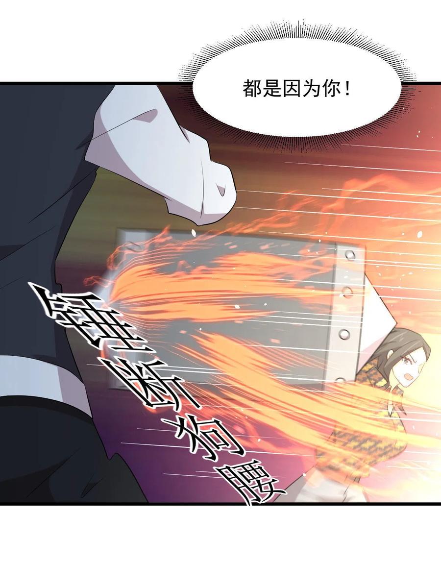 本剑仙绝不吃软饭 第315话 成为首领 第6页