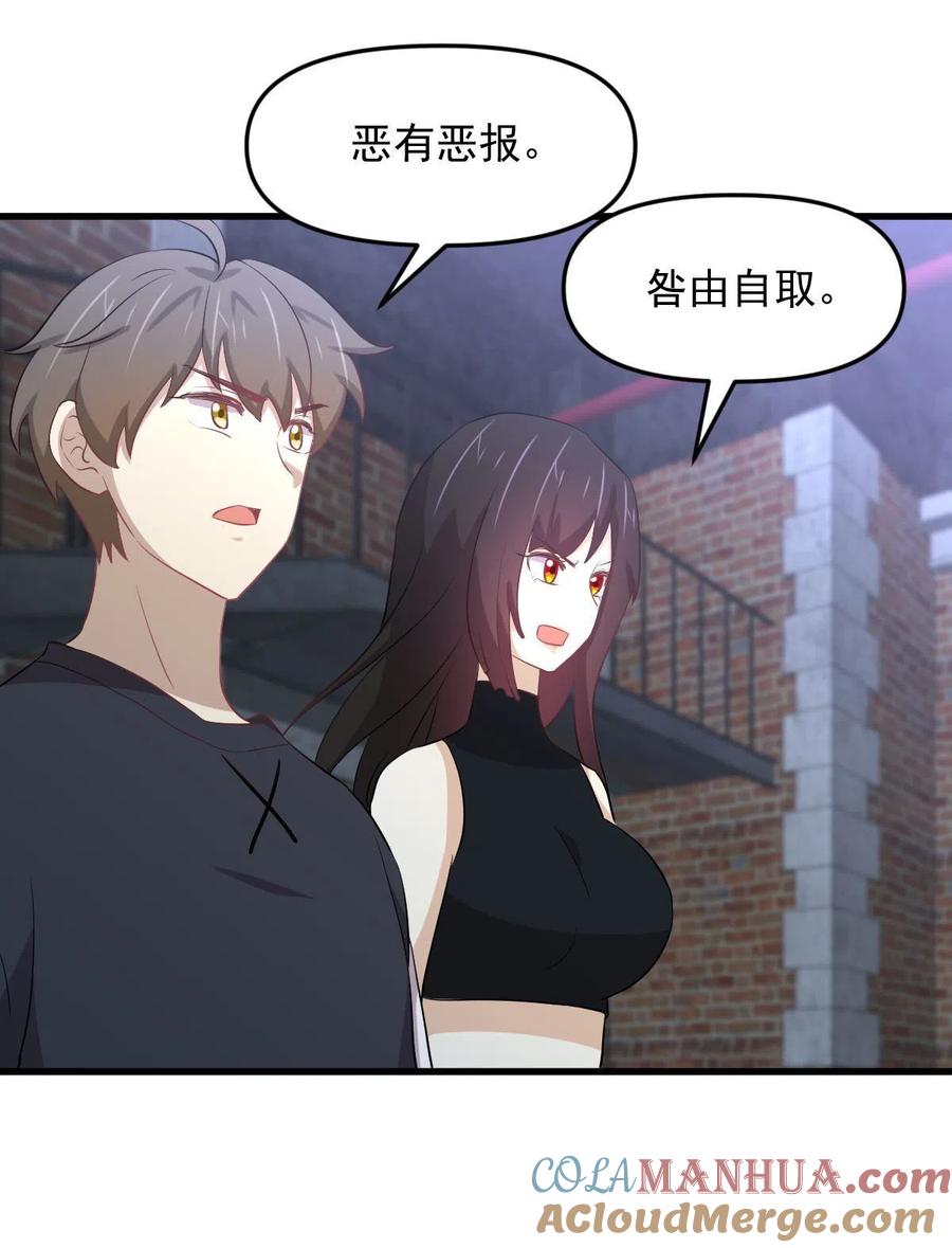 本剑仙绝不吃软饭 第315话 成为首领 第16页