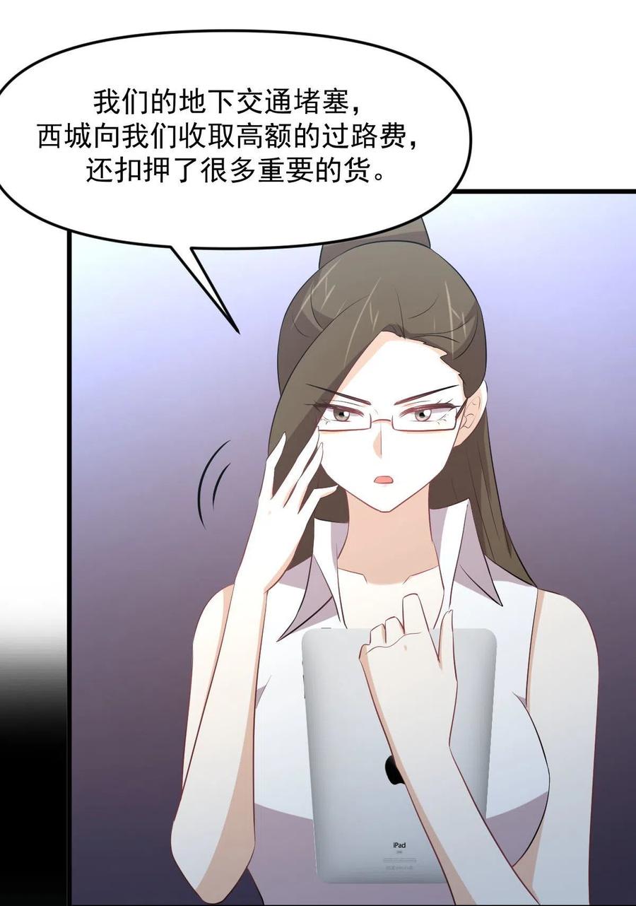 本剑仙绝不吃软饭 第315话 成为首领 第54页