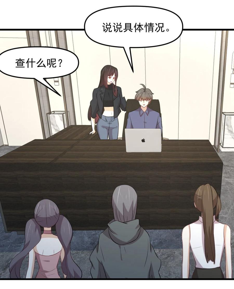 本剑仙绝不吃软饭 第315话 成为首领 第53页